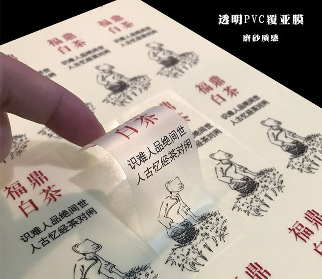 透明PVC覆亚膜——磨砂质感