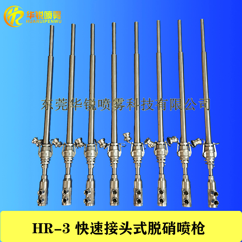 SNCR双流体脱硝喷枪的安装注意事项