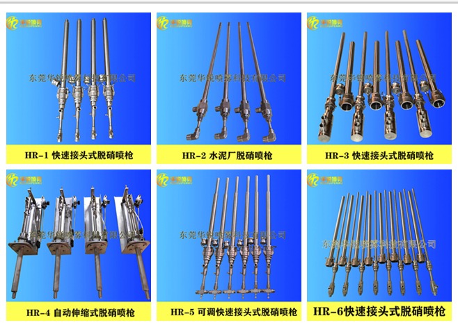 SNCR氨水尿素双流体脱硝喷枪设计选型安装技术要点