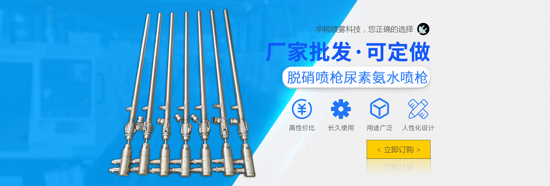 氨水尿素脱硝喷枪