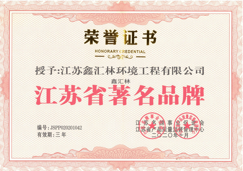 江苏省著名品牌