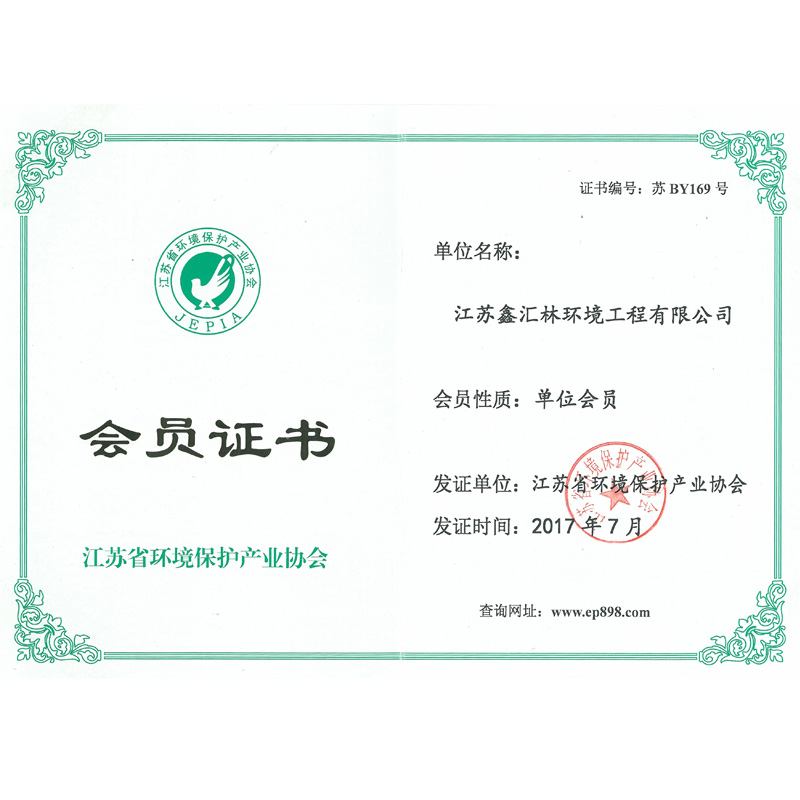会员证书