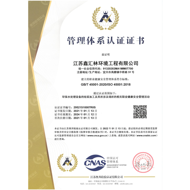 管理体系认证证书