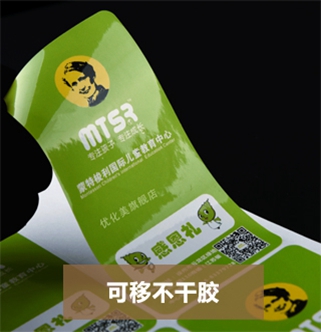 Removable adhesive tape
