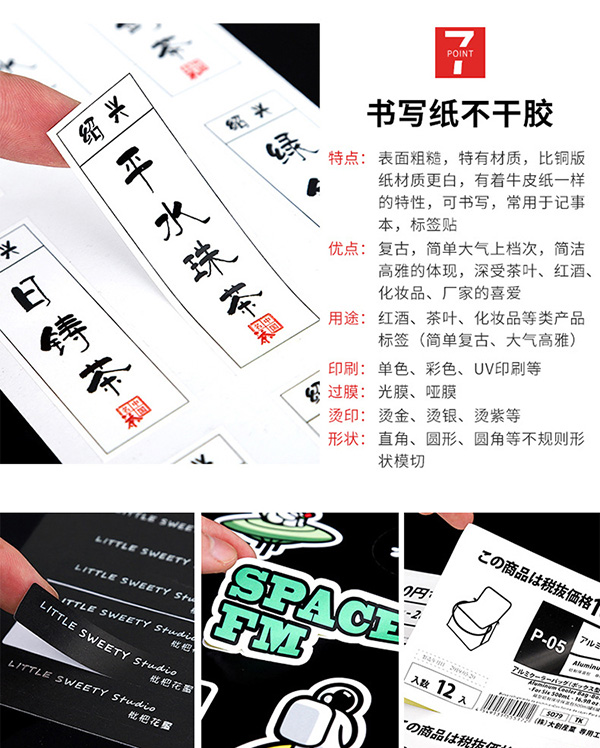 Writing paper sticker