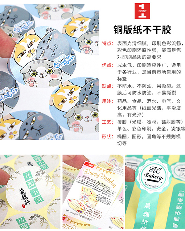Copperplate paper adhesive