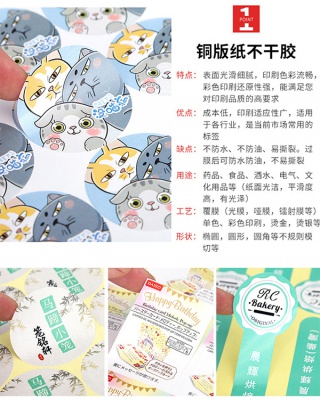 Copperplate paper adhesive