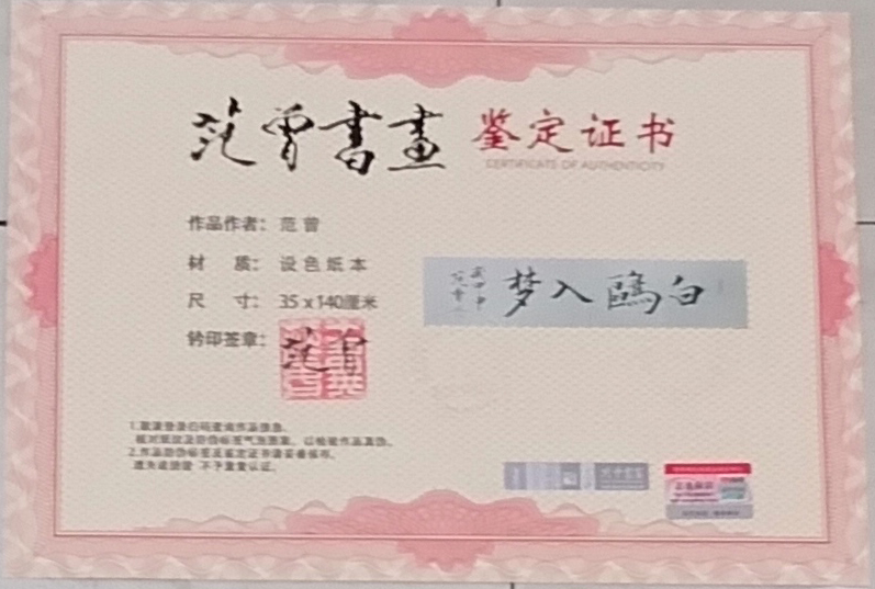 白鸥入梦