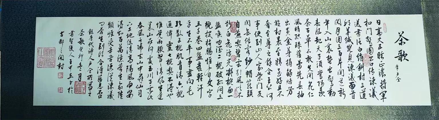 茶歌