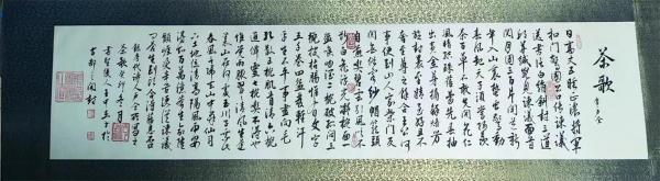 茶歌