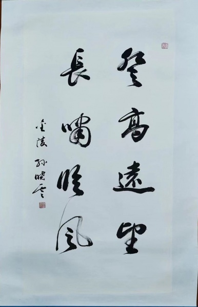登高望远