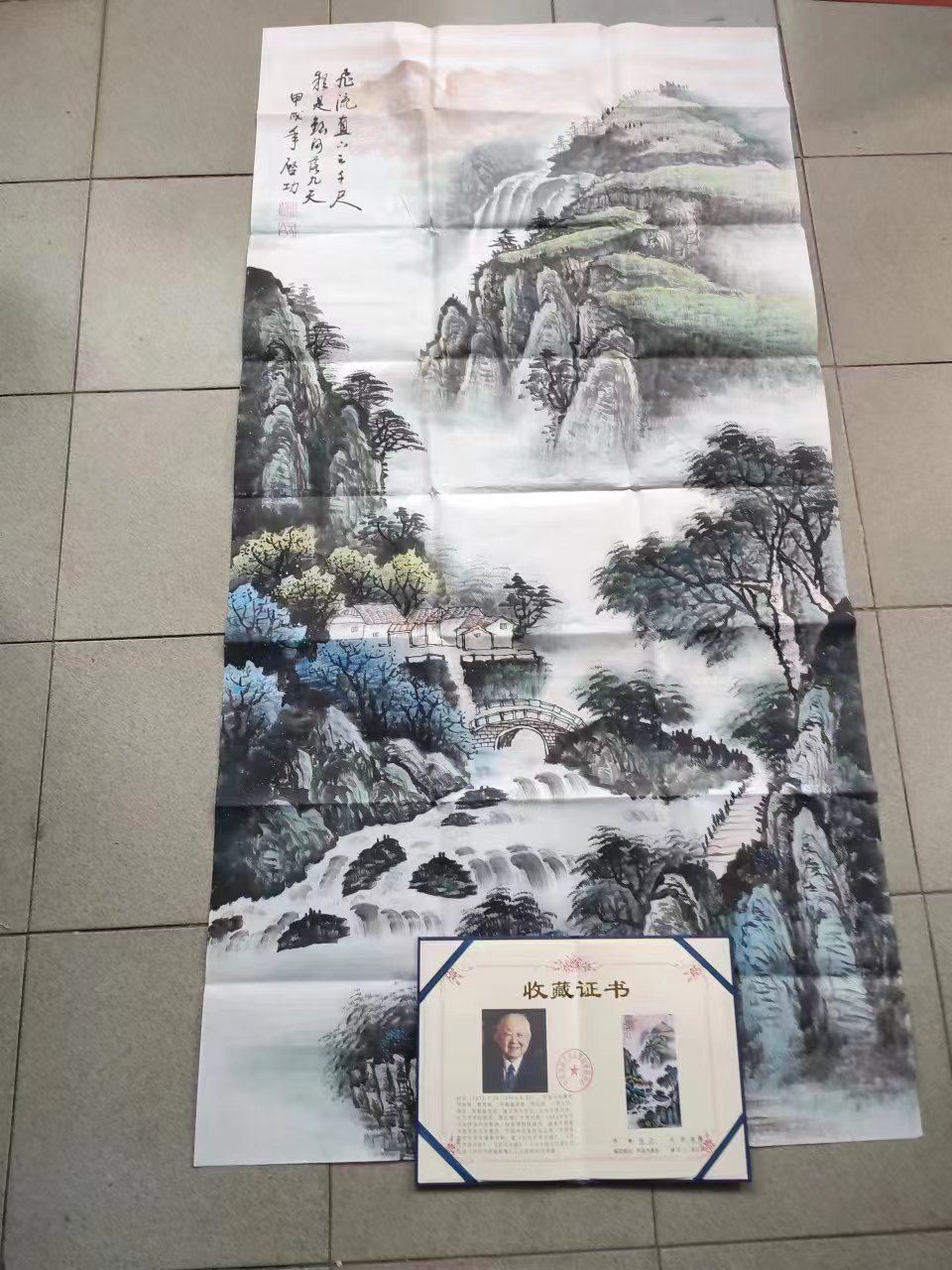 山水