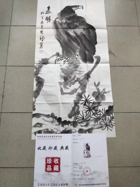 雄鹰