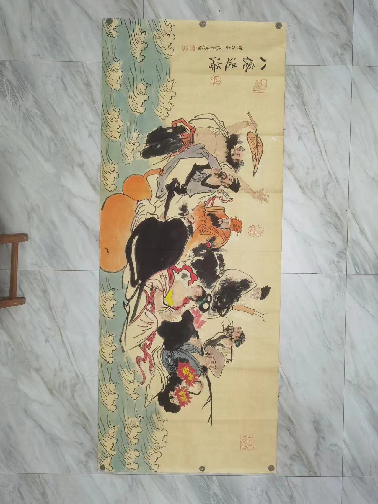 八仙过海