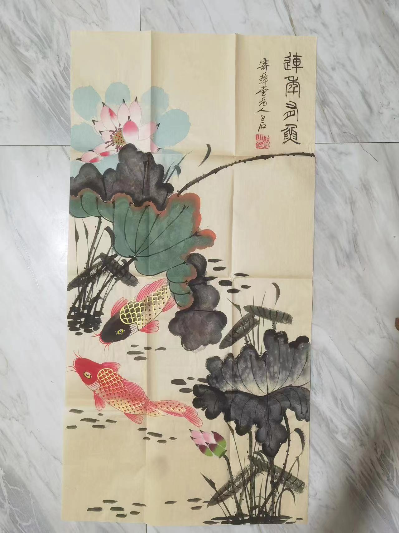 荷花九鱼