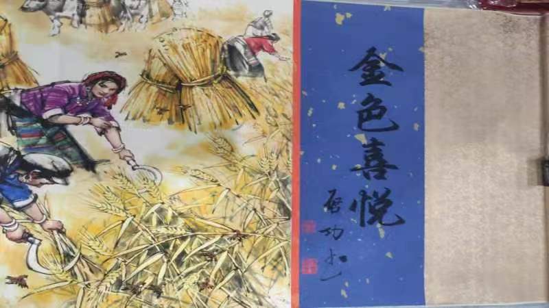 金色喜悦