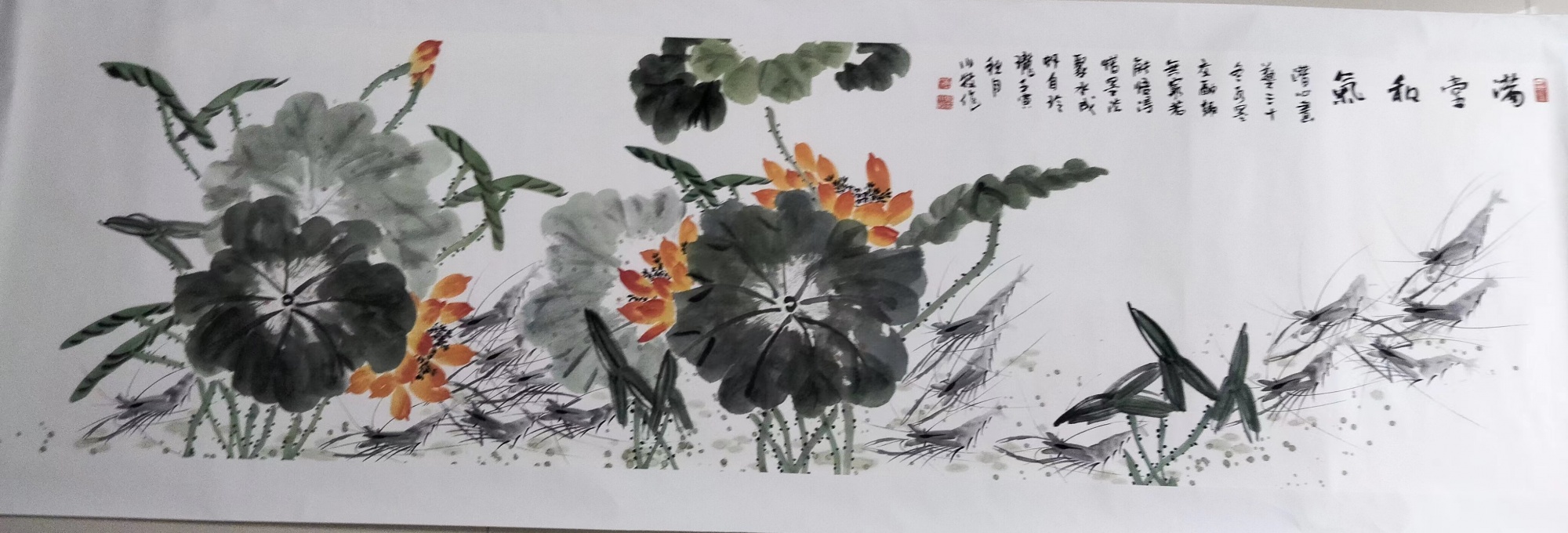 满堂和气