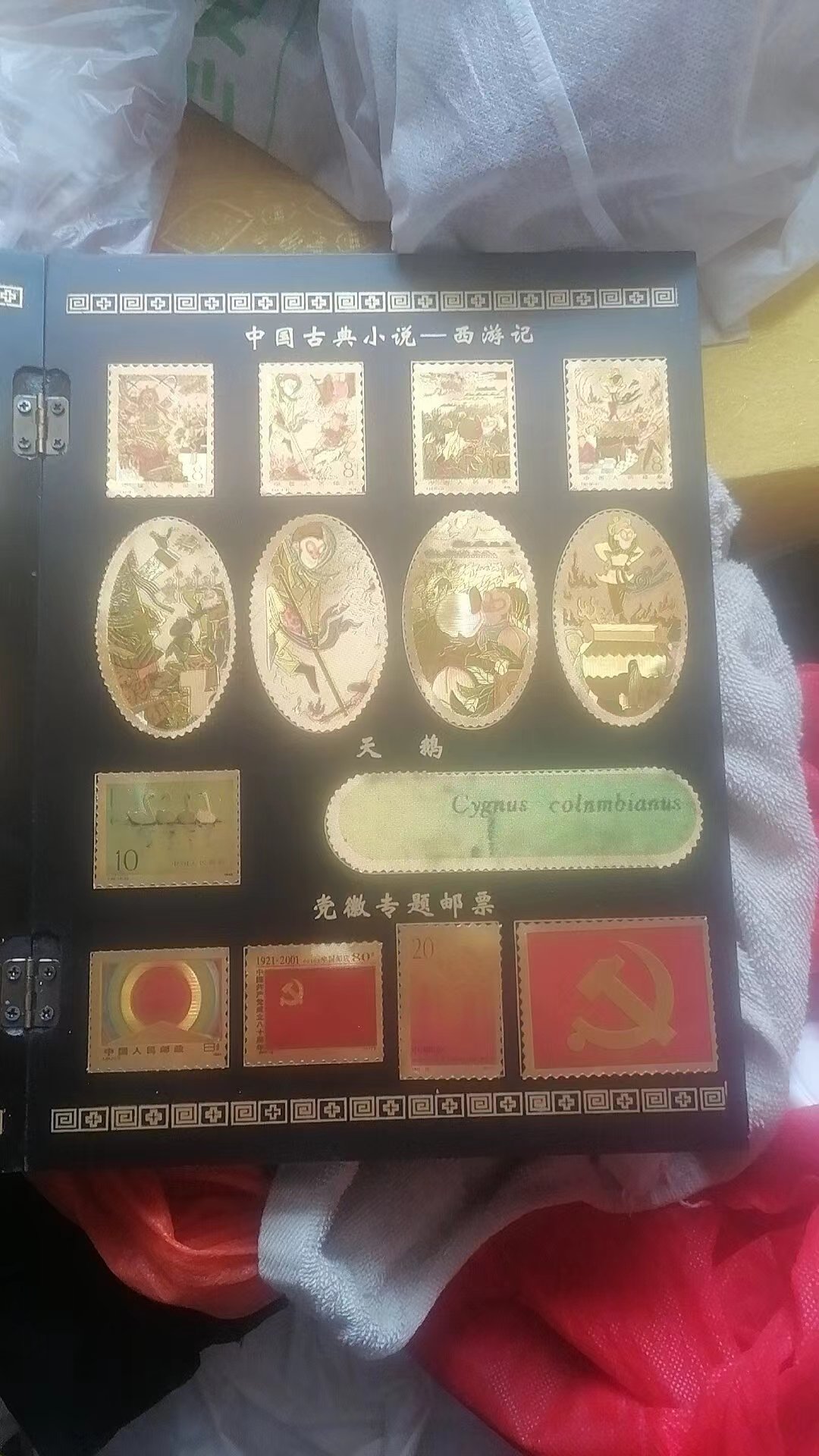 邮票