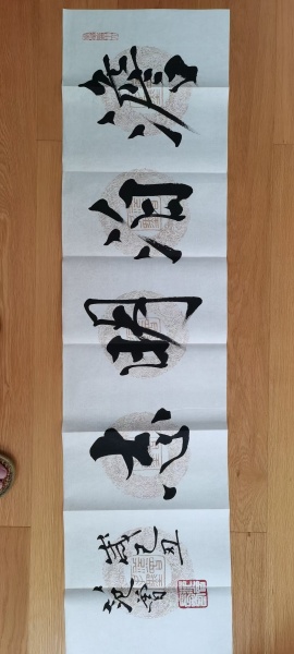 书法