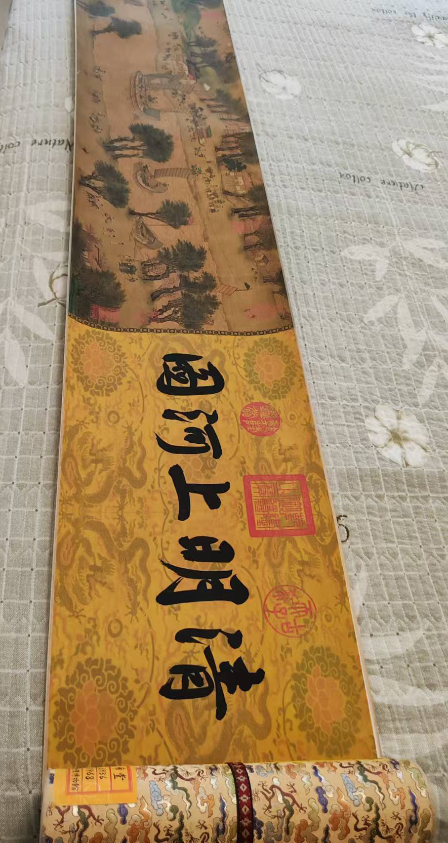 清明上河图