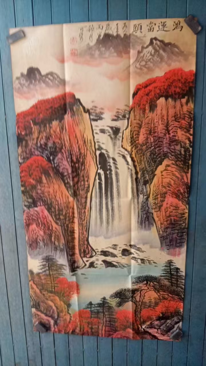 鸿运当头