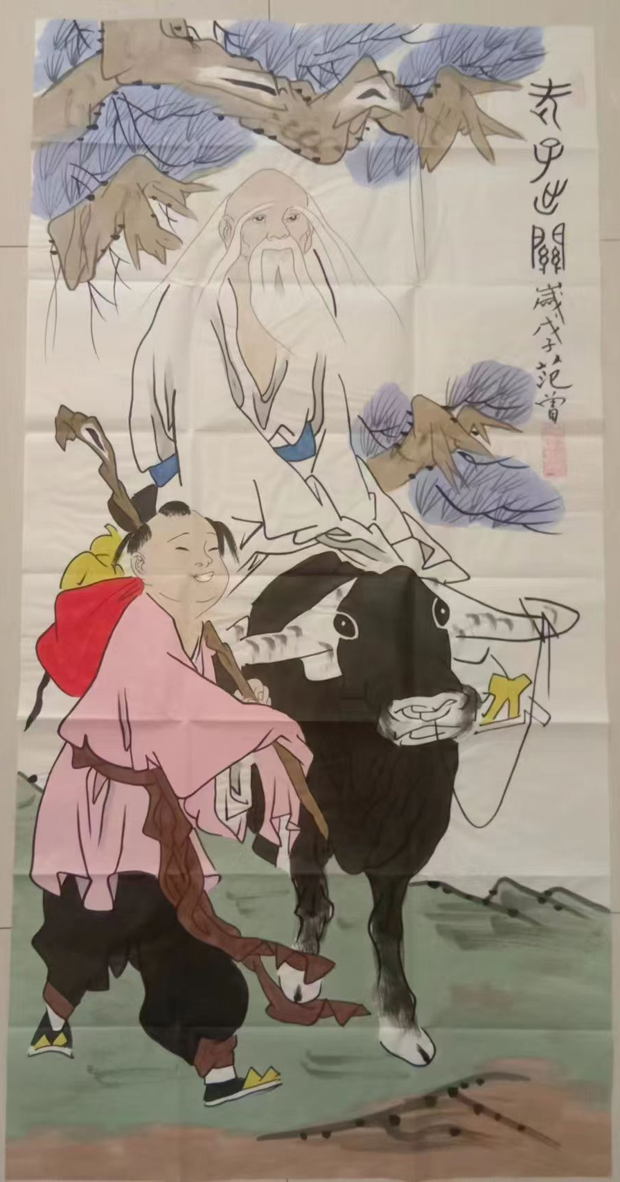 老子出关