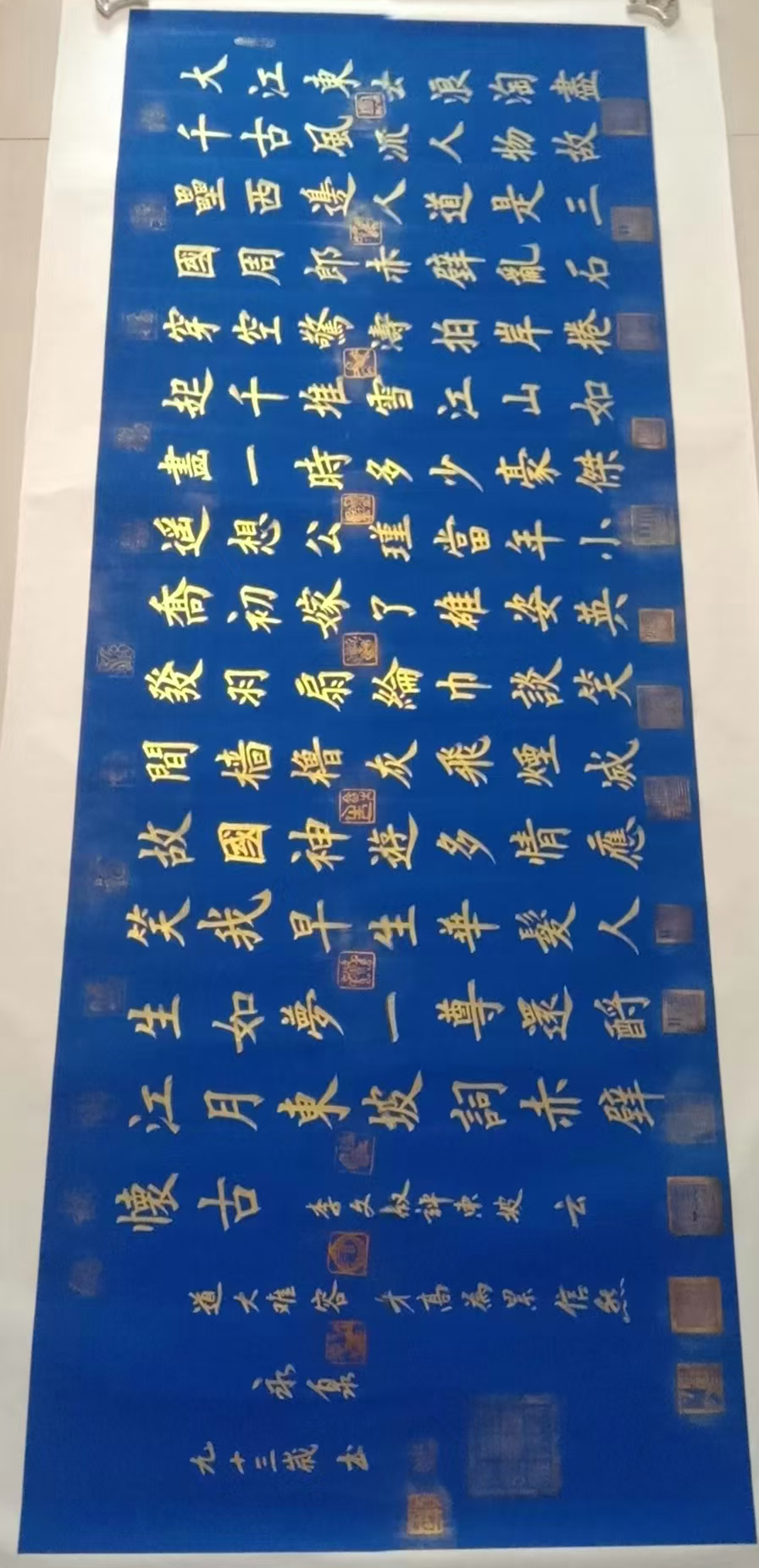 赤壁怀古字