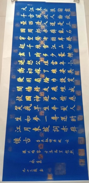 赤壁怀古字