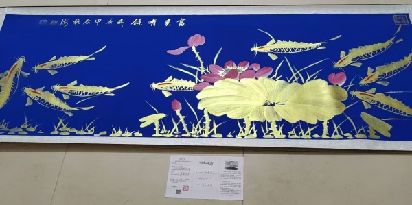 富贵有余