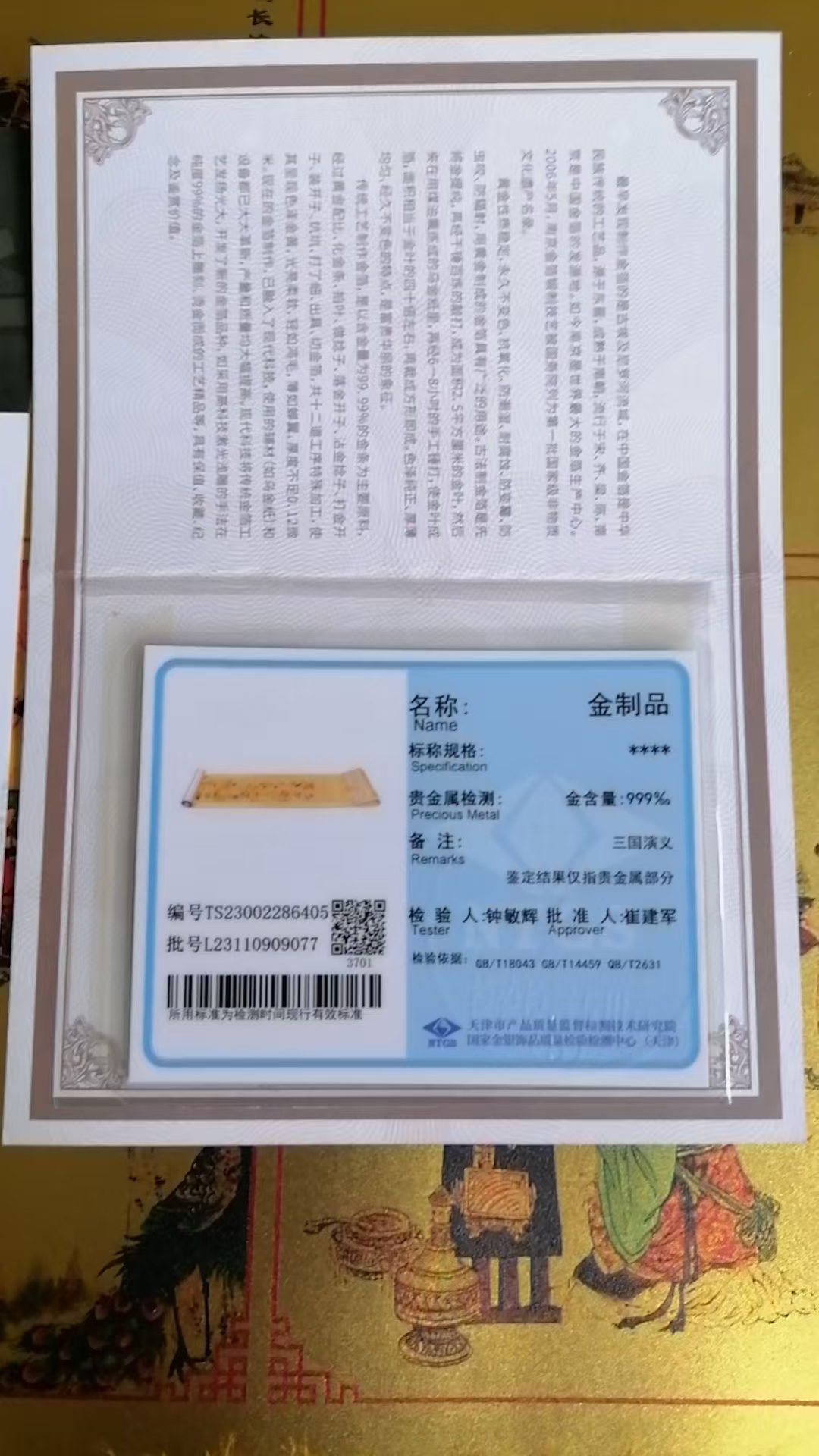 国三演义  黄金版