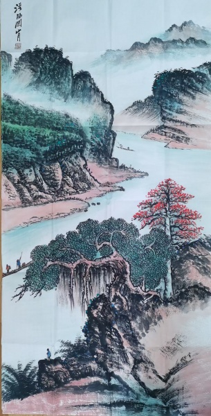 国画（长江山水）