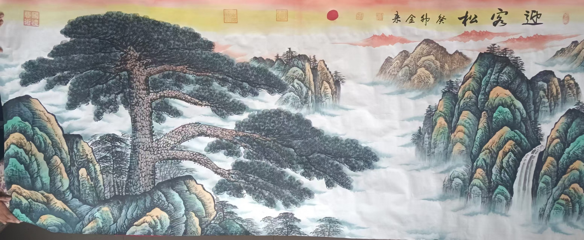 迎客松