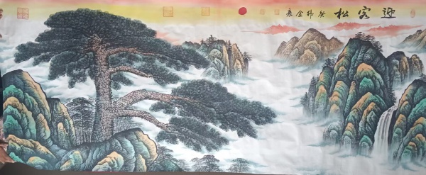 迎客松