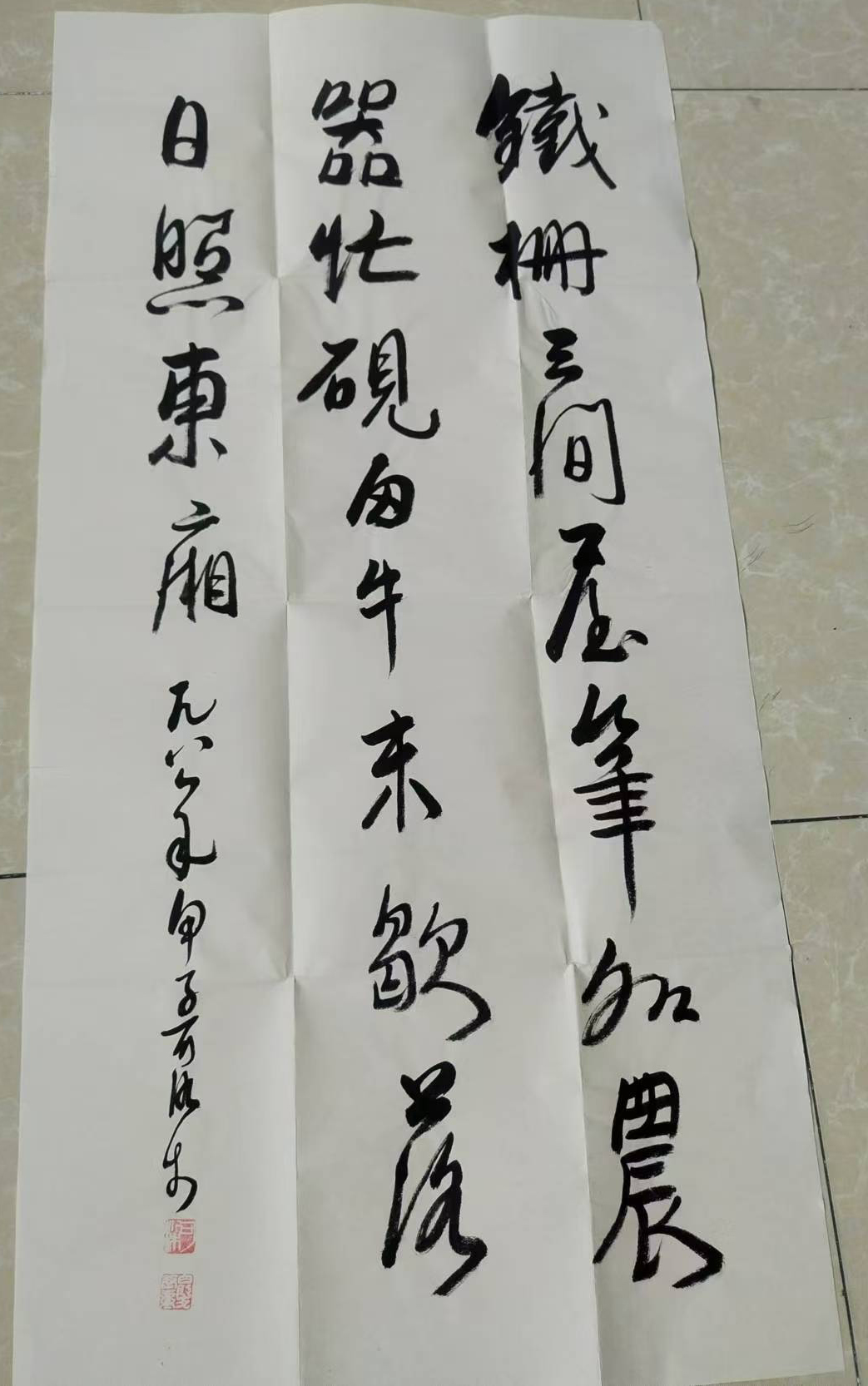 书法