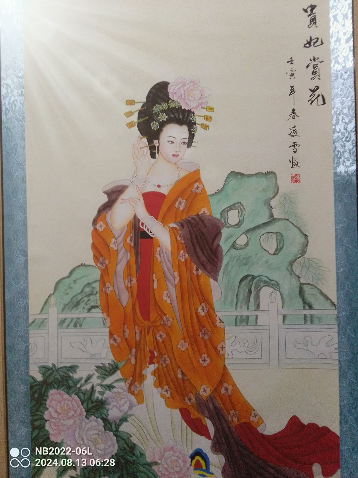 贵妃赏花