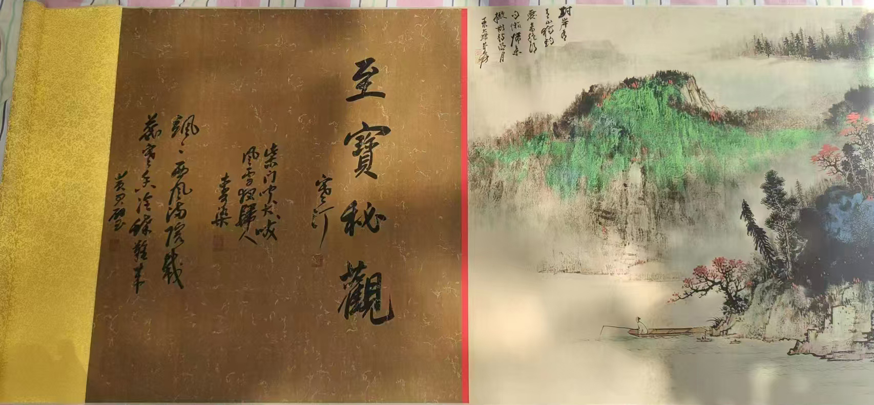 江山锦秀（山水）