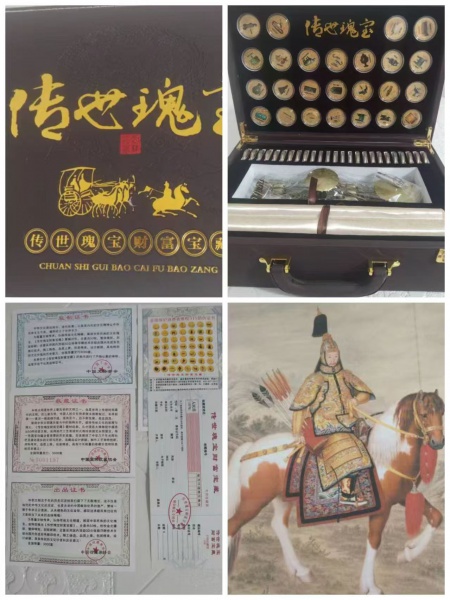 传世魂宝