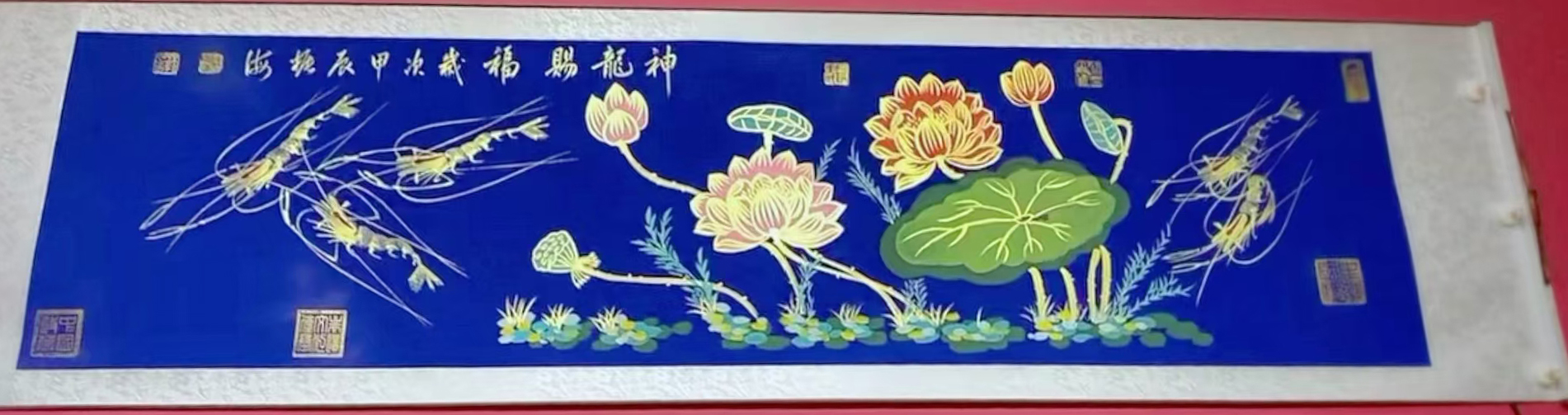神龙赐福