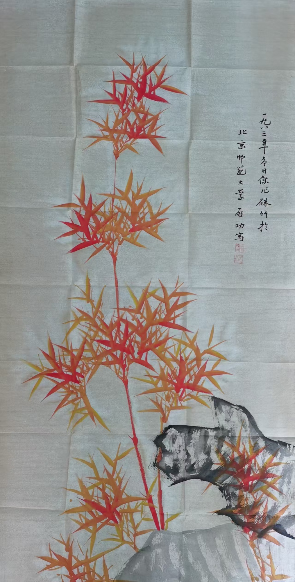 国画（红竹图）