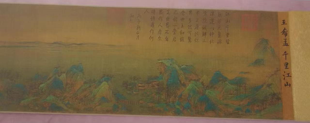 千里江山