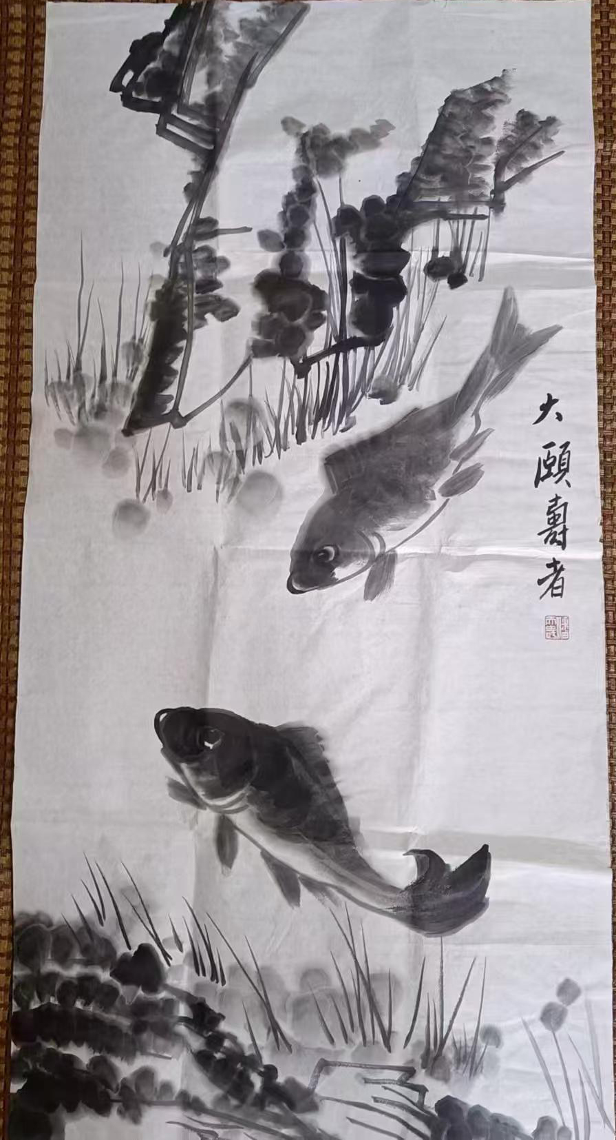 贵鱼戏水