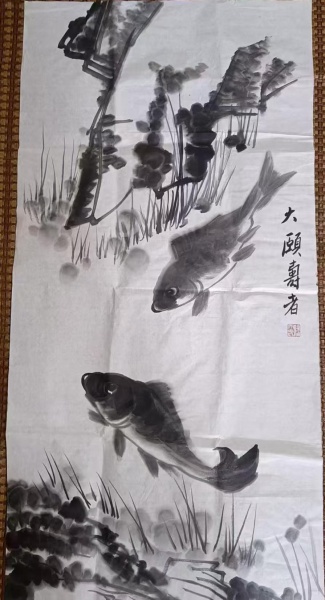 贵鱼戏水