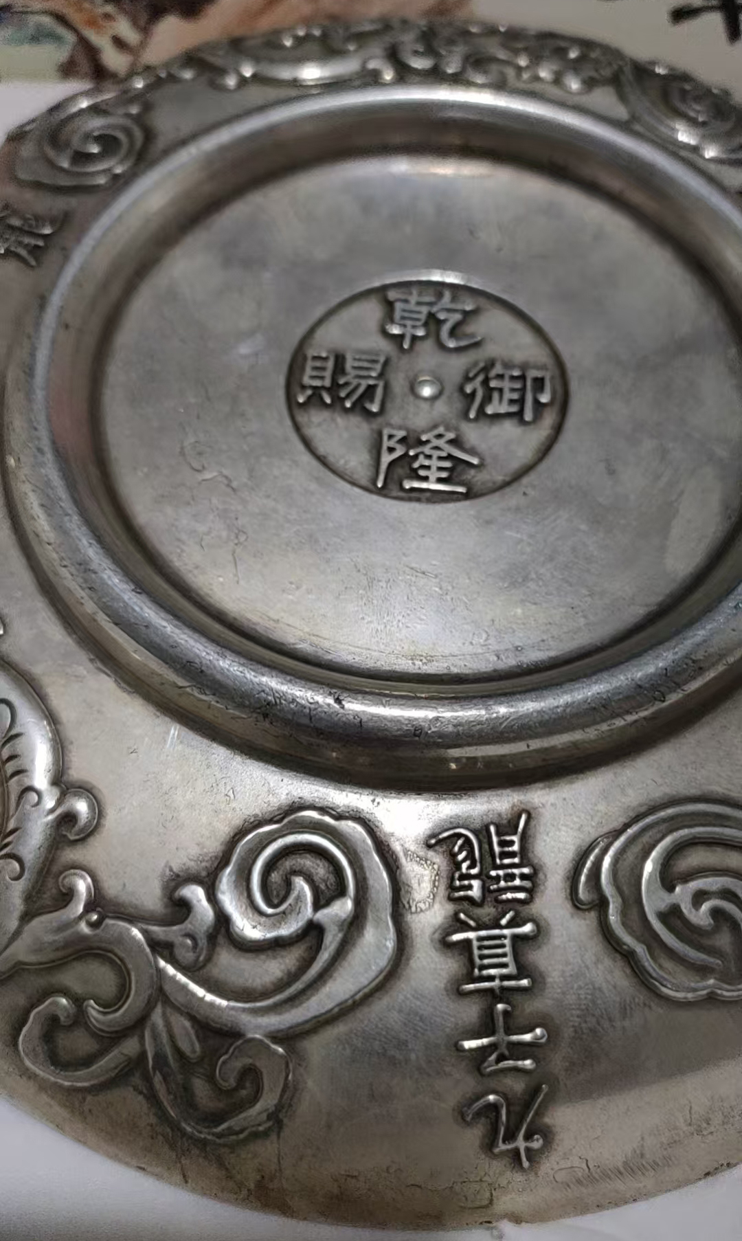 盘子