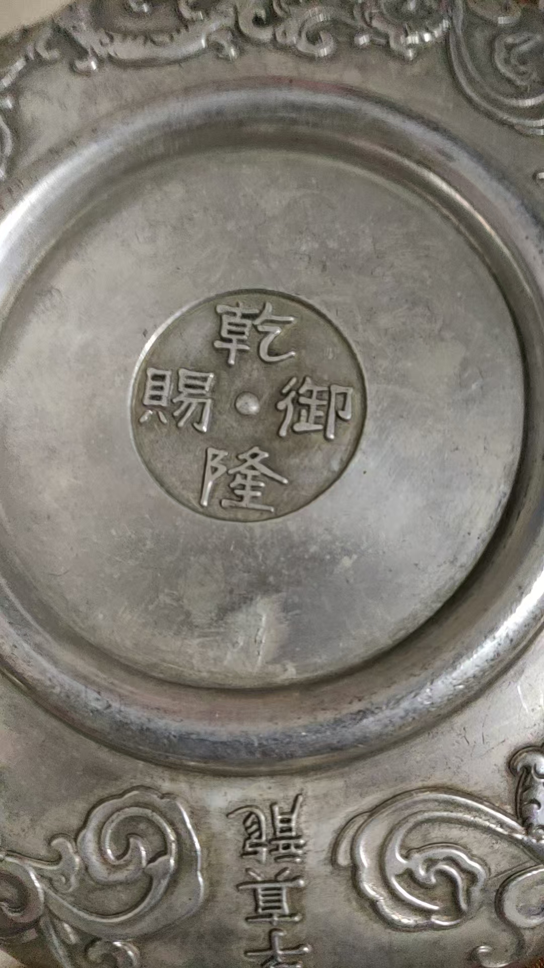 盘子