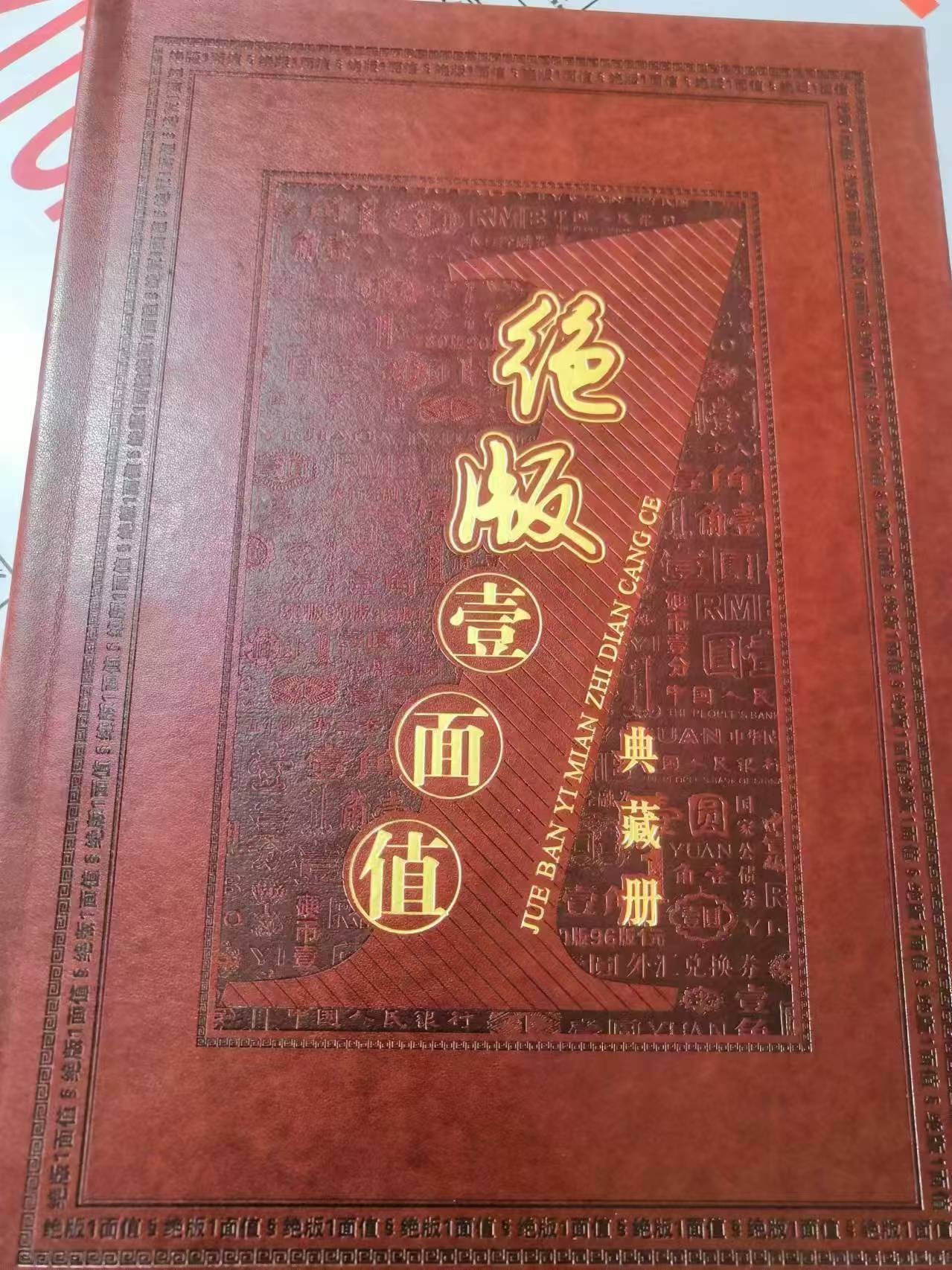 民国24年中国银行德纳罗版国币券天津壹圆