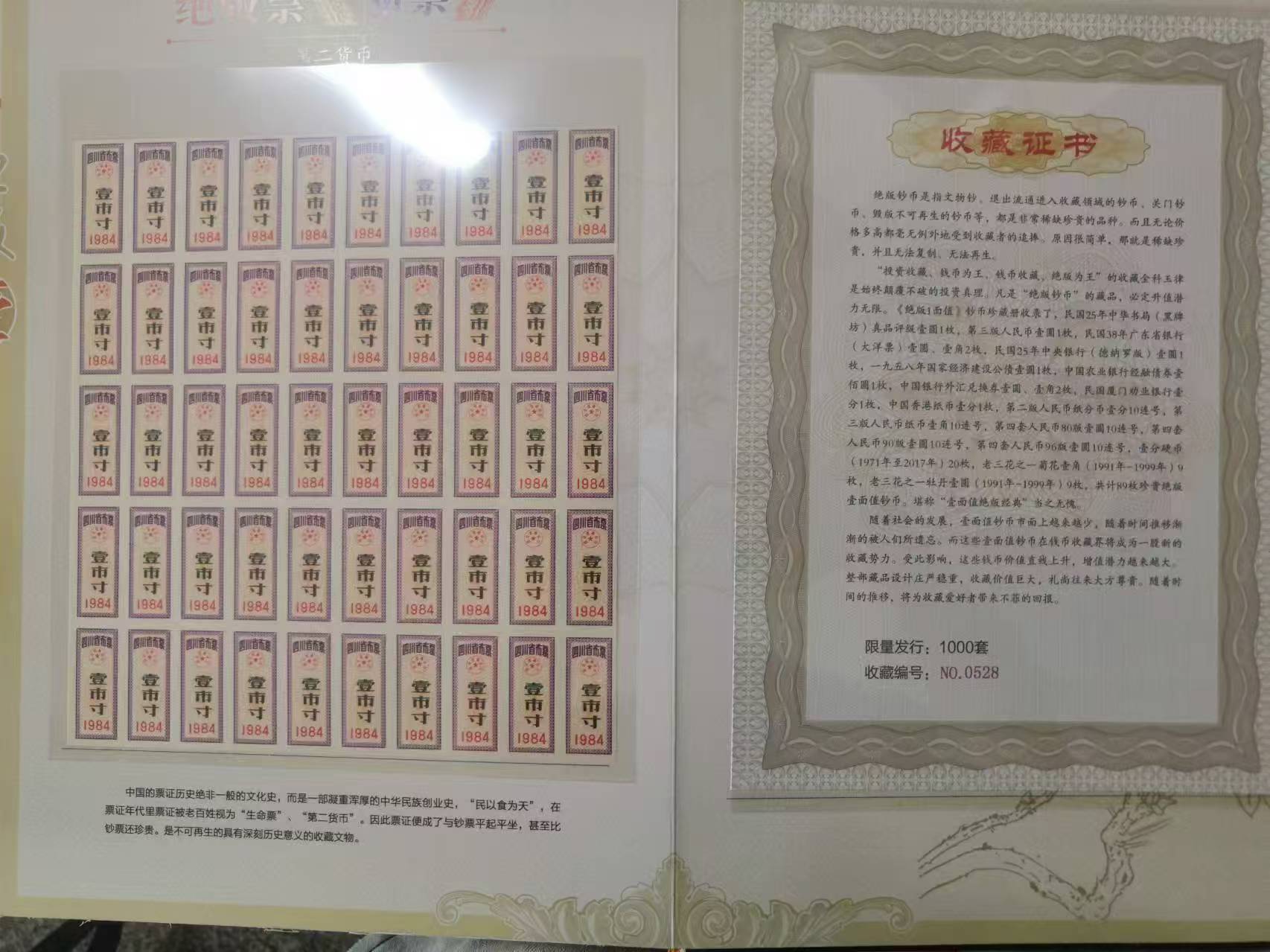 民国24年中国银行德纳罗版国币券天津壹圆