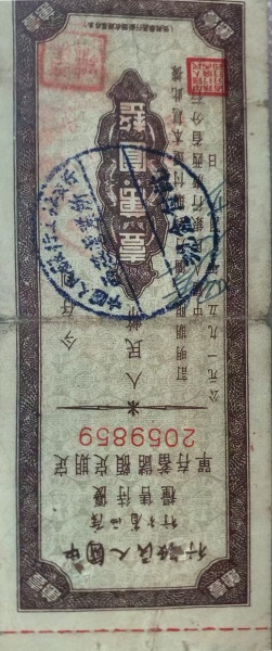 定期定额储蓄存单