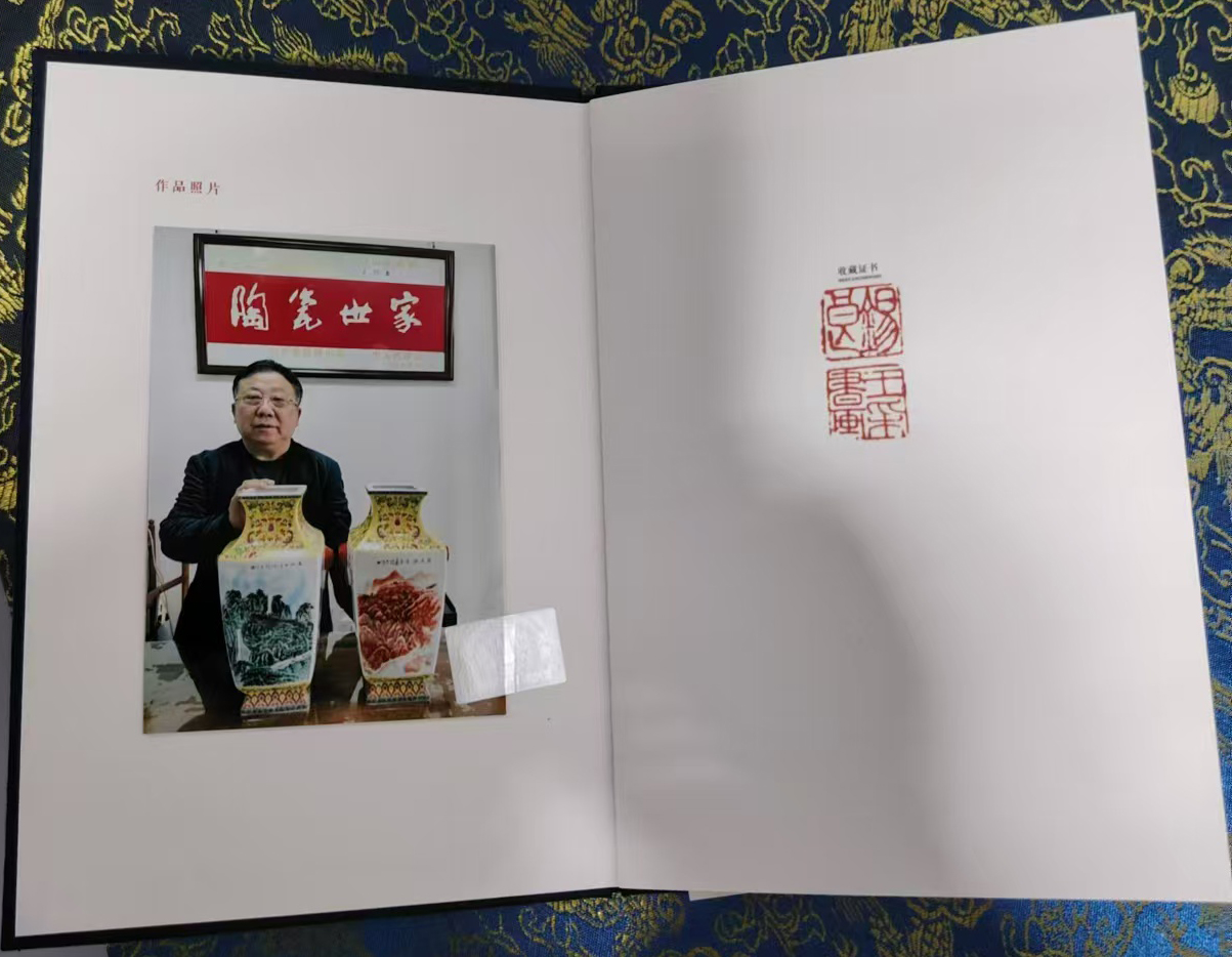 国韵山河双耳对尊