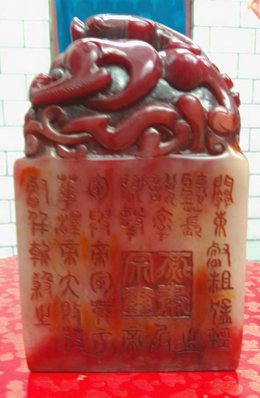 龙印章（红田）