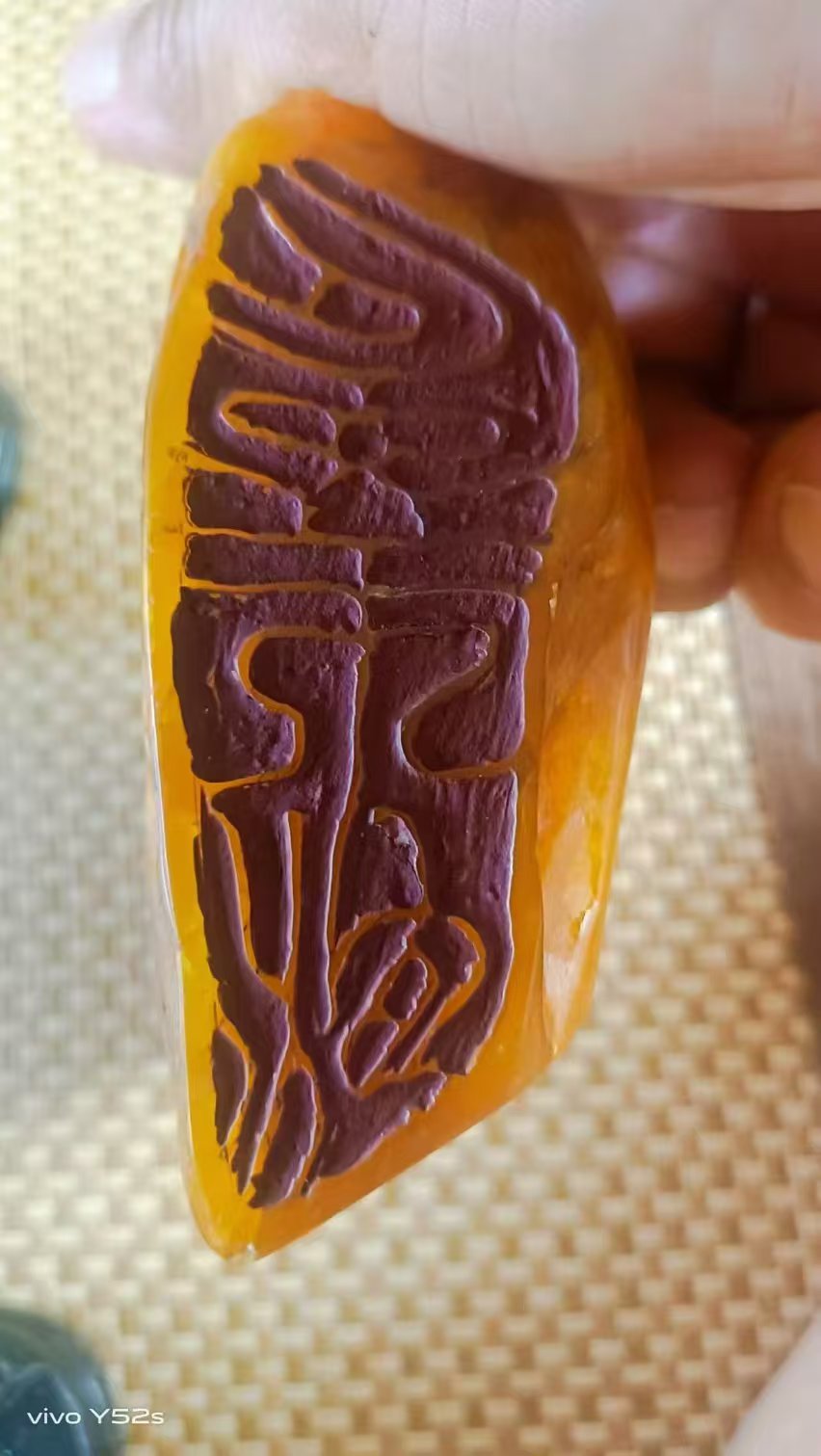 玉石